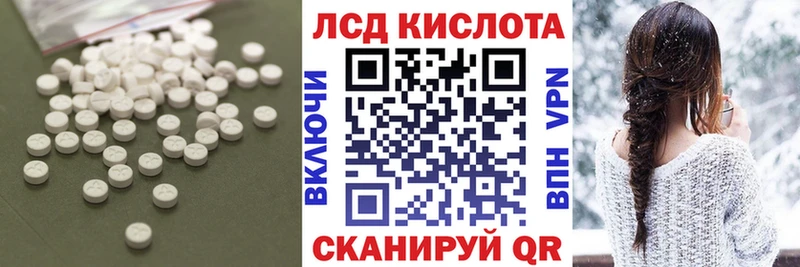 LSD-25 экстази кислота  Купить закладки  Анжеро-Судженск 